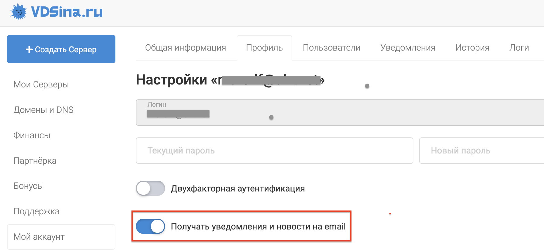 gde-mozhno-nastroit-uvedomleniya-na-email-2.png