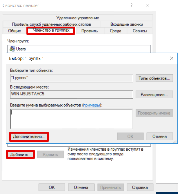 kak-dobavit-novogo-polzovatelya-dlya-podklyucheniya-po-rdp-v-windows-server-5.png