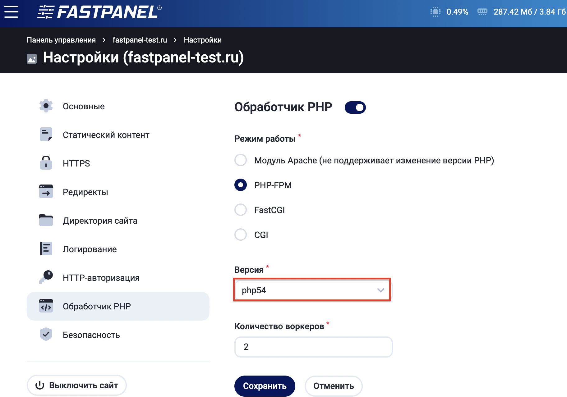 ispolzovanie-shablona-s-fastpanel-dlya-razmeshcheniya-sayta-8.png