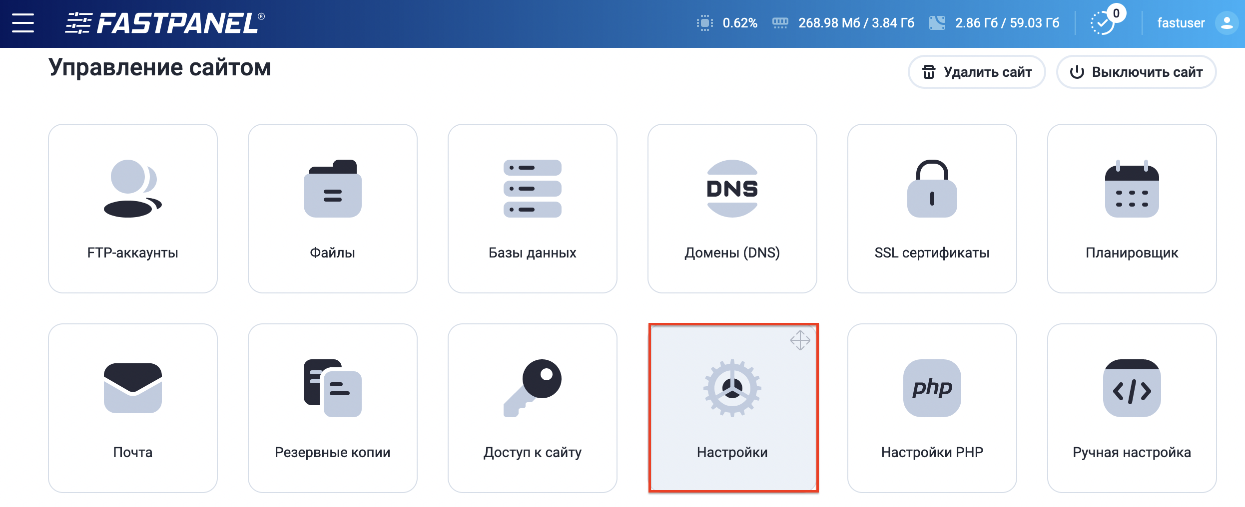 ispolzovanie-shablona-s-fastpanel-dlya-razmeshcheniya-sayta-7.png