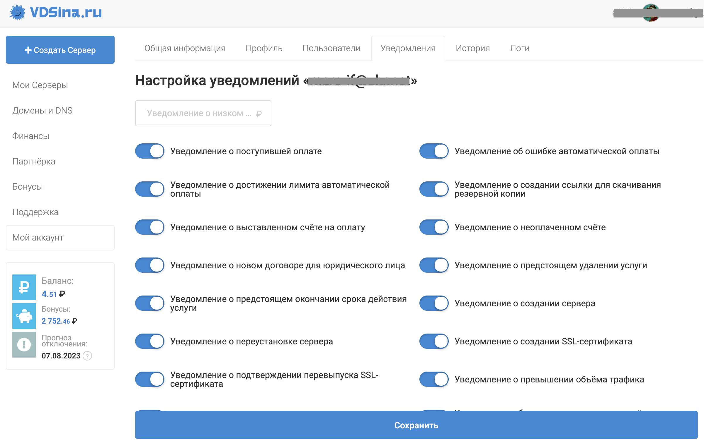 gde-mozhno-nastroit-uvedomleniya-na-email-1.png